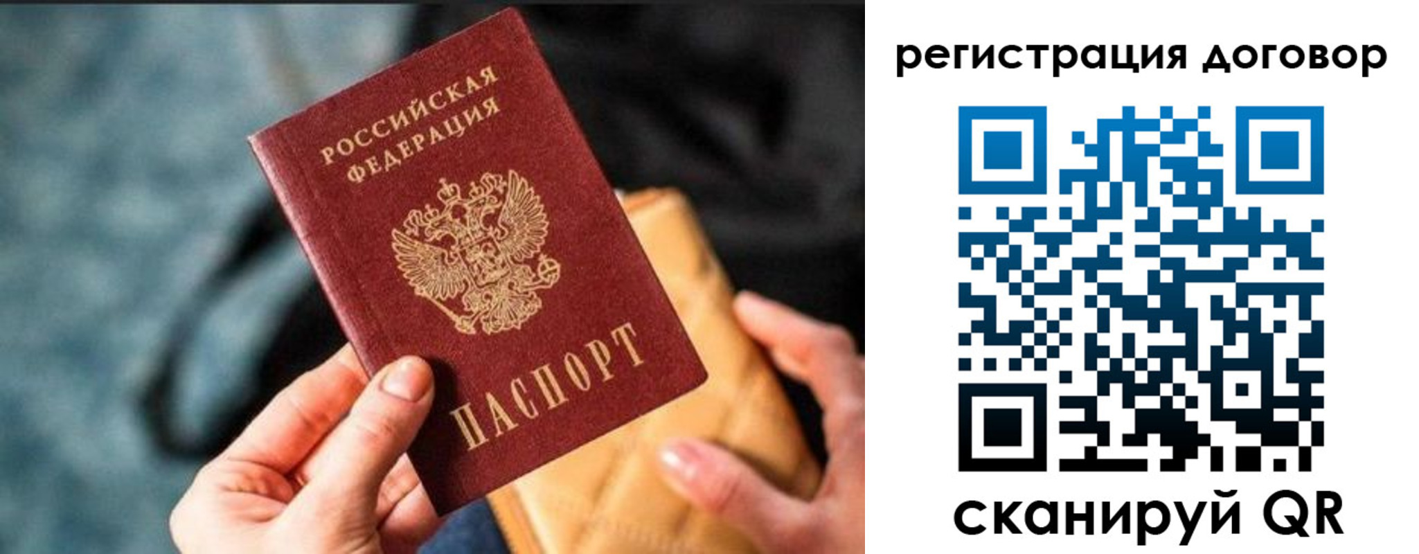 временная регистрация для всех в Хилке