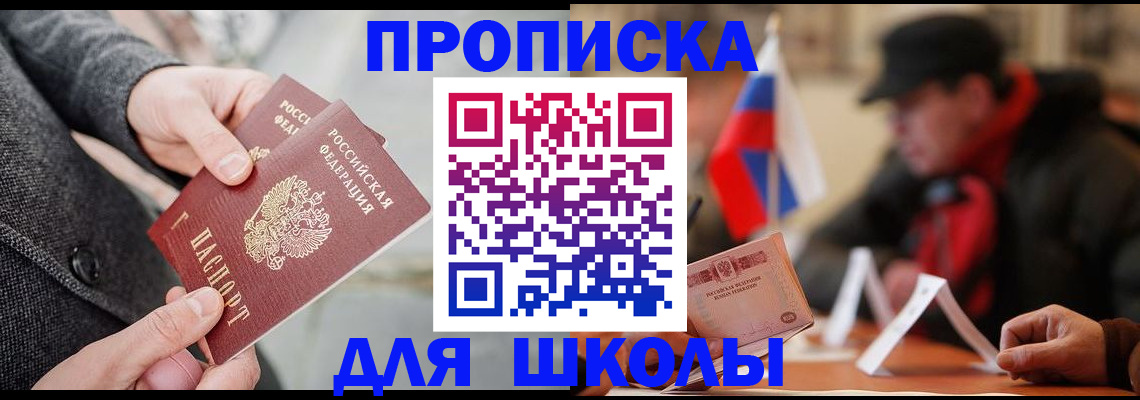 прописка поиск в Хилке